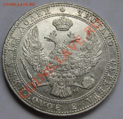 4 рубля 5 злотых MW 1839 г. - 3-4 рубля MW 1839 - аверс