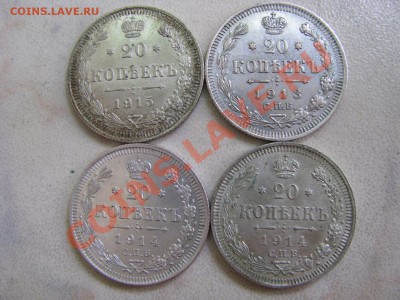 20 коп. 1913, 14, 15г.  4штуки. до 10 0612 22-00.мск. - Изображение 4263