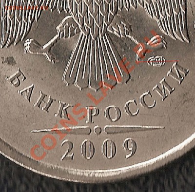 5 руб СПМД 2009 г - Шт. Г ? - 68
