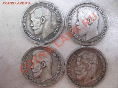 50 коп. 1899 и 1896 4 шт. до 10.06.12.22-00мск. - Изображение 4266