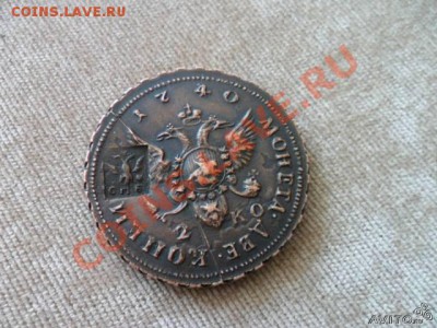 2 копейки 1740 подлинная или нет - 1