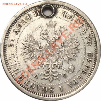 25 копеек 1883 - 25 копеек 1883=