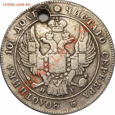 Полтина 1832 - Полтина 1832= 