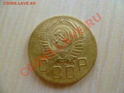 5 копеек 1951,52 - P1020636-52-1.JPG