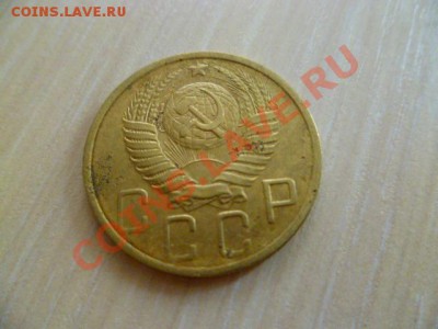 5 копеек 1951,52 - P1020626-51-3.JPG