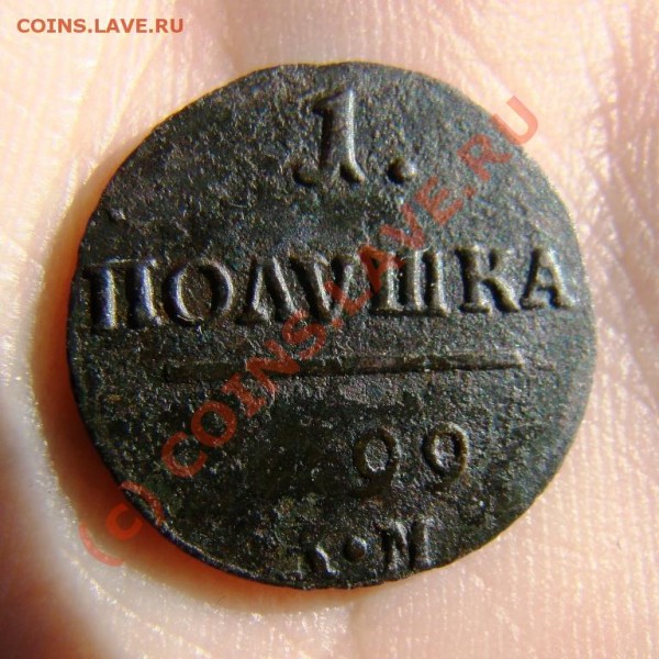 Полушка КМ 1799 г. непрочекан до 27.08.09 г. - DSC05678.JPG