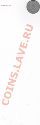 5 рублей 1997г.штемпель - IMG_0001