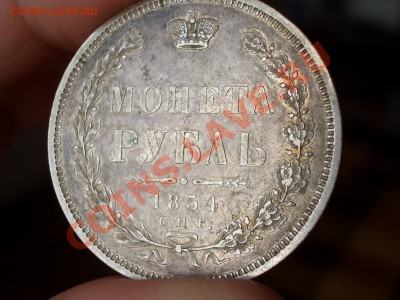 Рубли, Царская Россия! - June2012 057