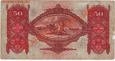 50 пенге 1932г. Венгрия до 15.06.12г. в 19.00 - IMAGE0066.JPG