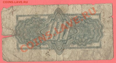 2 - 100 крон.0002