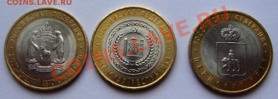 ЧЯП , комплект 10  руб. 2010г. - DSC03367.JPG