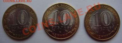 ЧЯП , комплект 10  руб. 2010г. - DSC03374.JPG