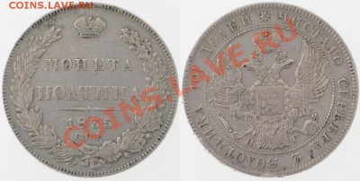 Полтина 1835 - 50-1835