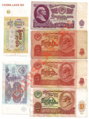 10 бон СССР 1961-1992г. из оборота. до 15.06.12г. 22-00 мос - сканирование00006