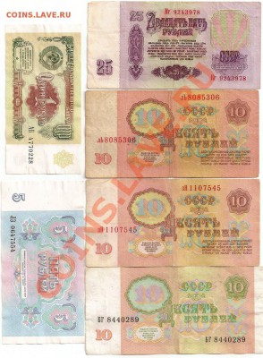 10 бон СССР 1961-1992г. из оборота. до 15.06.12г. 22-00 мос - сканирование00007