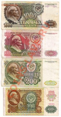 10 бон СССР 1961-1992г. из оборота. до 15.06.12г. 22-00 мос - сканирование00008