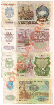 10 бон СССР 1961-1992г. из оборота. до 15.06.12г. 22-00 мос - сканирование00009