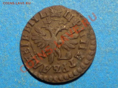 Денга 1712г. Оценка. - 002.JPG