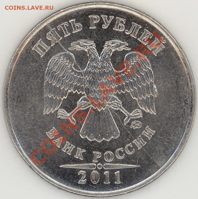 5 рублей 2011 г. Полный раскол - 2012-06-09 17-17-13_0020
