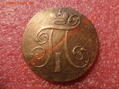 2 копейки 1801год кладовая - DSC01675.JPG