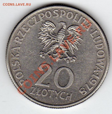 ПОЛЬША 20 ЗЛОТЫХ 1978 М.КОНОПНИЦКА ДО 14.06.12 В 22Ч (2519) - img779