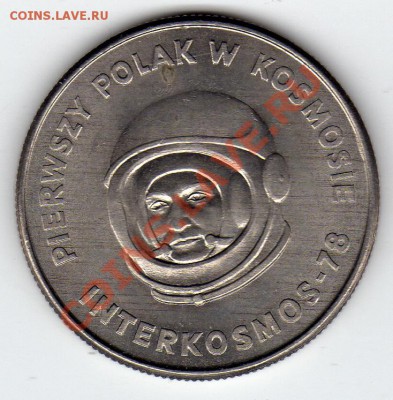 ПОЛЬША 20 ЗЛОТЫХ 1978 КОСМОНАВТ ДО 14.06.12 В 22Ч (2519) - img743