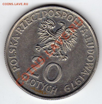 ПОЛЬША 20 ЗЛОТЫХ 1979 ГОД РЕБЁНКА ДО 14.06.12 В 22Ч (2519) - img781