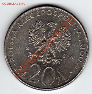 ПОЛЬША 20 ЗЛОТЫХ 1980 КОРАБЛЬ ДО 14.06.12 В 22Ч (2519) - img782