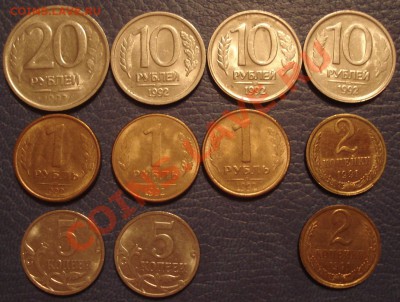 Подборка мелких браков 11 шт 1, 10 и 20 руб 1992, 2 коп 1991 - Набор брака_1