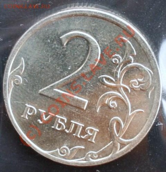 2 руб 2007 ММД и 2 руб 2000 Москва, повороты - 000001.JPG