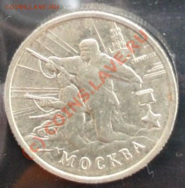 2 руб 2007 ММД и 2 руб 2000 Москва, повороты - 000002.JPG