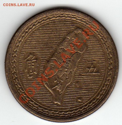 ТАЙВАНЬ 5 ЦЯО 1954 ДО 14.06-22Ч (2471) - img771