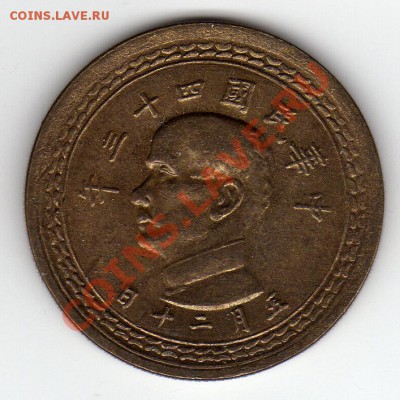 ТАЙВАНЬ 5 ЦЯО 1954 ДО 14.06-22Ч (2471) - img808