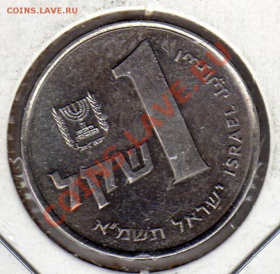 ИЗРАИЛЬ ШЕКЕЛЬ 1981 ДО 14.06-22Ч (2471) - img810