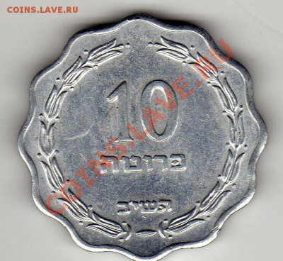 ИЗРАИЛЬ 10 ПРУТА 1952 ДО 14.06-22Ч (2471) - img812