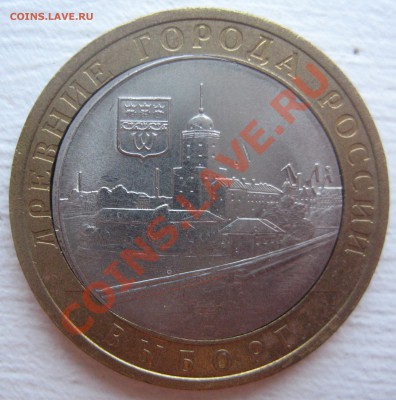 10 рублей 2009 Выборг(брак) - 10 рублей 2009 Выборг изъян.JPG