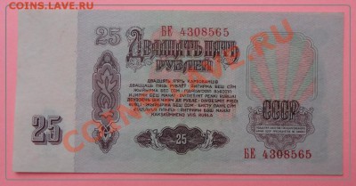 25 руб 1961 до 14.06.2012 в 23.00 мск - 25 руб 1961 -.JPG