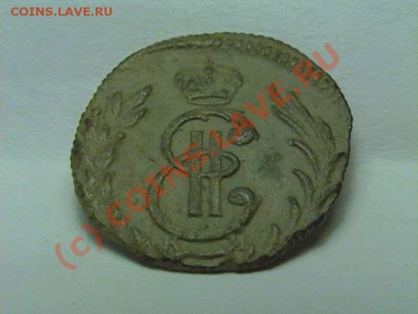 Полушка 1776 КМ. Сибирь. прошу оценить - CAM_02631
