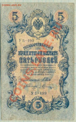 25р,5р,1909г.,до14.06.2012 г. 22.00 по Москве - 5р1909