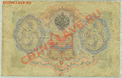 3р1905,10р1909,до14.06.2012 г. 22.00 по Москве - 3р1905а