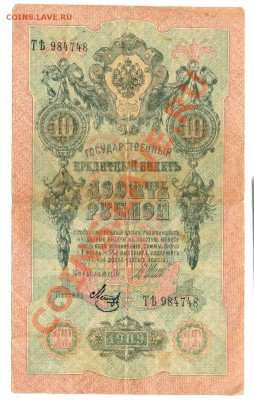 3р1905,10р1909,до14.06.2012 г. 22.00 по Москве - 10р1909