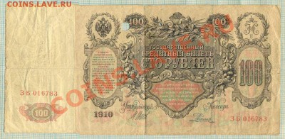 20р.40р. + 100р.1910г., до 14.06.2012 г. 22.00 по Москве - 100р1910