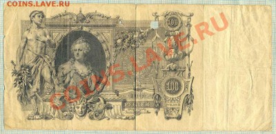 20р.40р. + 100р.1910г., до 14.06.2012 г. 22.00 по Москве - 100р1910а