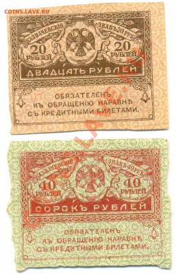 20р.40р. + 100р.1910г., до 14.06.2012 г. 22.00 по Москве - керенки
