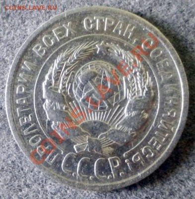 Куплю 15 и 20 коп 1924г. - 9fUbOjBEBIo