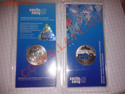 25руб. Сочи цветная - 20120606_223600