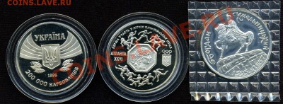 УКРАИНА. Олимпиада, Б.Хмельницкий(3 монеты) до 13.06 в 22:00 - img566-003