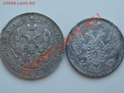 25 копеек 1839 и 20 копеек 1847 - SL734141.JPG