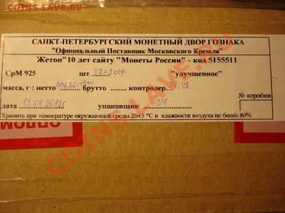 жетон рубль-доллар экологии  - 2. - DSC07130.JPG