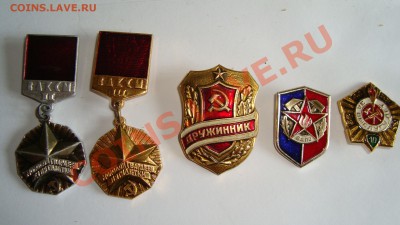 оценка значков советского периода - DSC03106.JPG